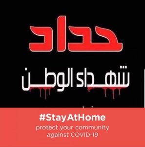 Meet your Posher, Nuha